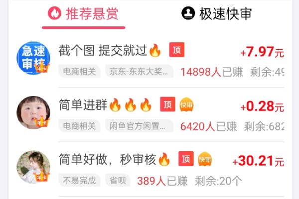 新手任务指引截图